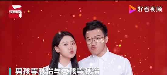 90后同名同姓情侣领证结婚 一定是特别的缘分