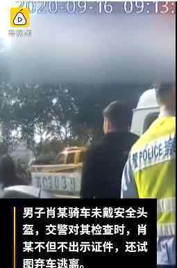 潜逃16年杀人嫌犯没戴头盔被查 具体是什么情况