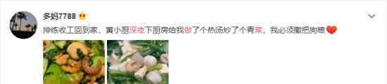 孙莉炫耀黄磊深夜为她做的菜 单身狗表示有被伤到