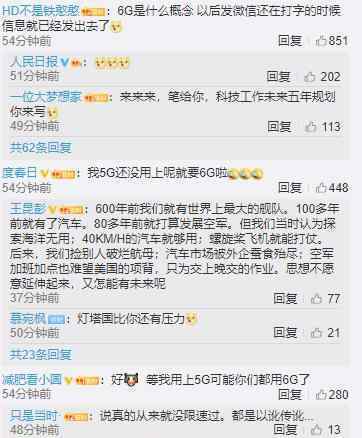 我国正式启动6G技术研发工作 探索技术方向