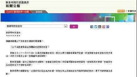 香港家长可视情况决定子女是否上学 原因是什么