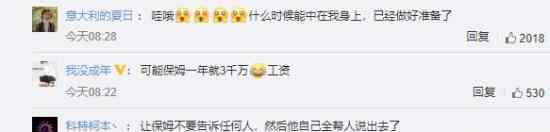 何猷君家保姆中过三千万 这是什么运气