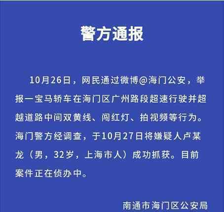 单手飙车时速到255公里司机落网 触犯法律必被惩罚