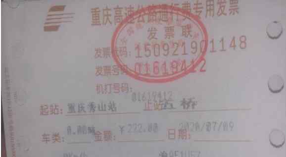 重庆高速回应救援车辆救灾返程被收费 究竟是怎么回应