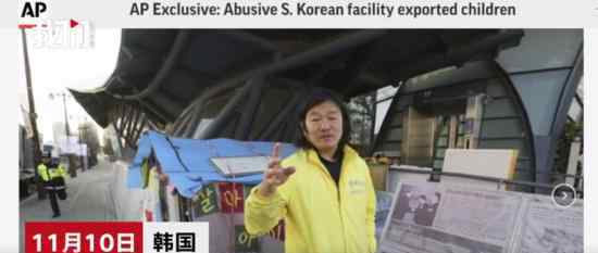 韩国贩卖儿童什么情况贩卖儿童具体怎么回事