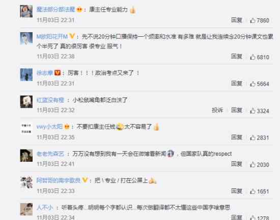 康辉口播20多分钟什么情况康辉口播20多分钟怎么回事