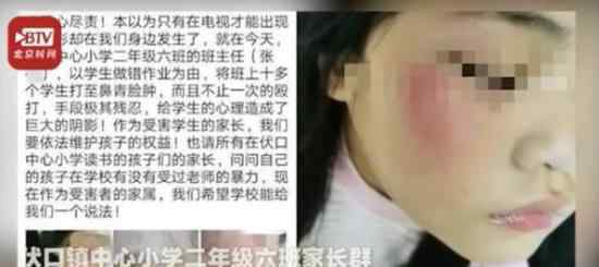 写错字被老师打伤 家长理论老师态度嚣张具体什么情况