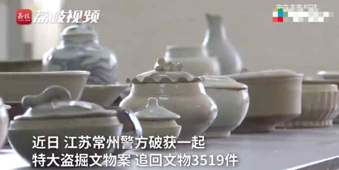 江苏一工地发现古墓群未上报 大量文物遭盗卖！已追回3519件