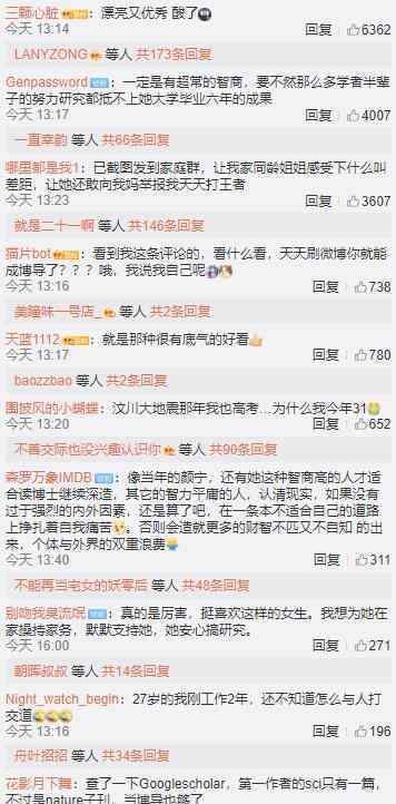 27岁女生成浙大博导 智商和颜值成正比的优秀姑娘