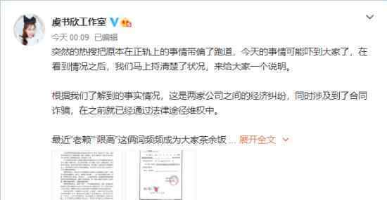 虞书欣工作室再发文 具体说了什么究竟是怎么回事
