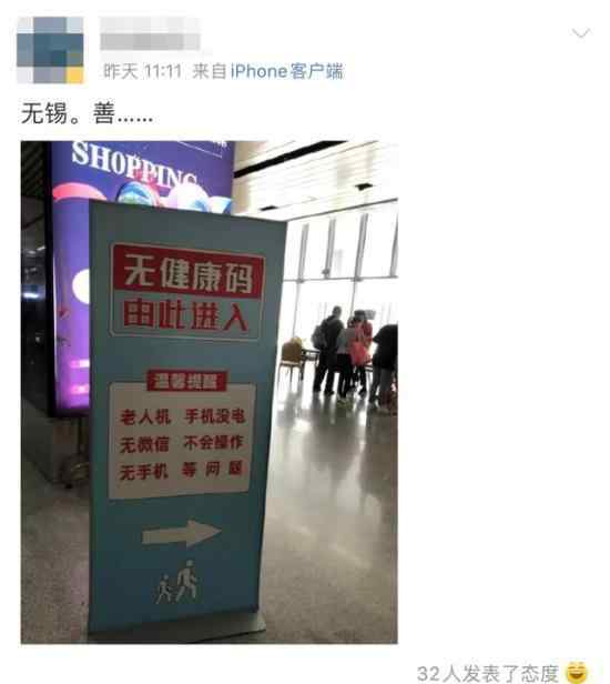 无锡火车站设置无健康码通道 哪些人可以通过