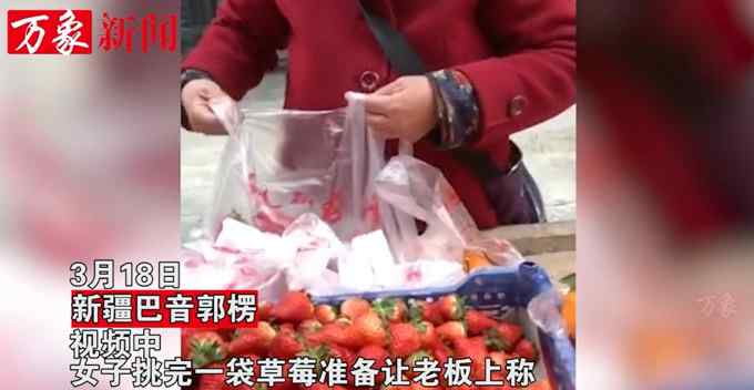 女子买草莓遭摊贩鬼手调包！上称时一个回首掏 面不改色谈笑风生