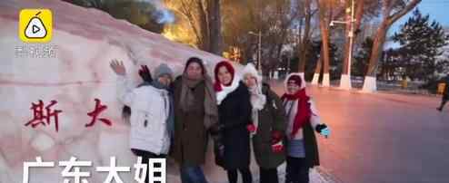 广东大姐游东北想带雪回家 网友：这只是东北的秋天