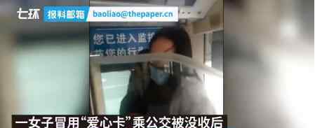 女子冒用爱心卡被发现踹安全门 什么情况
