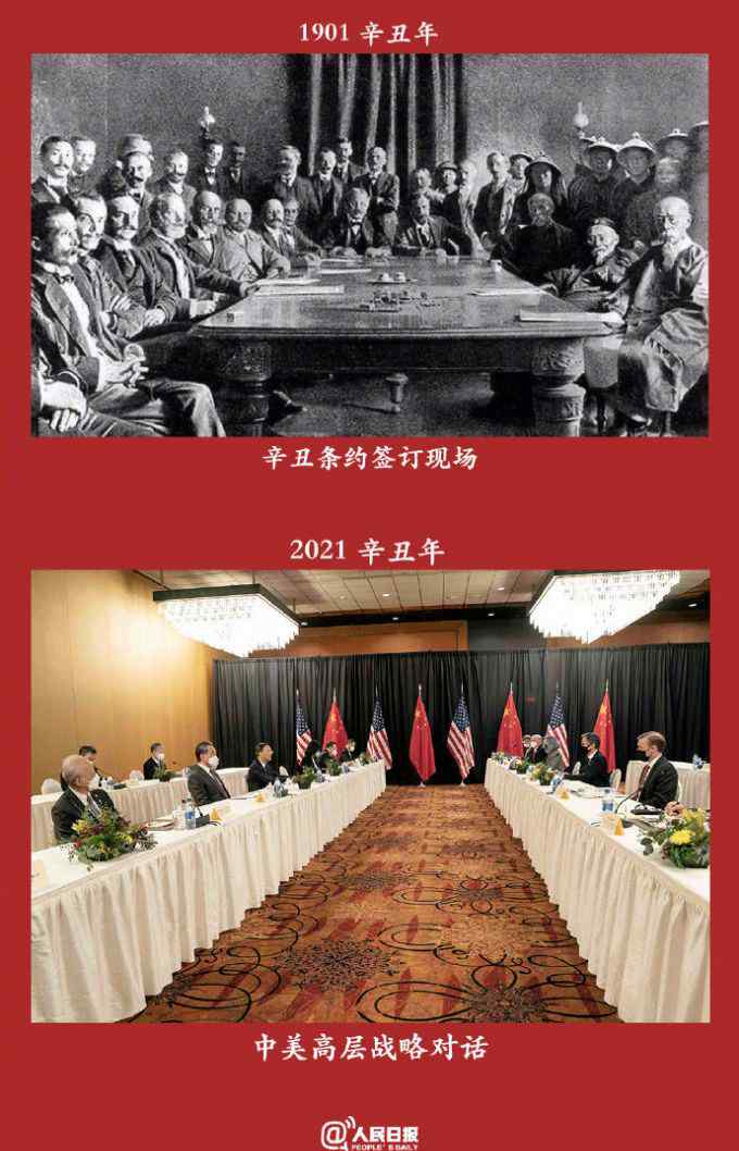 今天 这张图刷屏！两个辛丑年的对比 中国人不吃这一套！