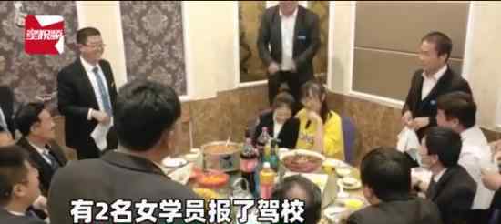 驾校为5年才毕业学员开欢送会 场面太欢乐了