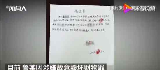 不满离婚判决剪毁前妻199件衣物 最后如何处理