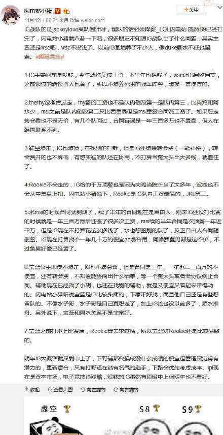 iG辟谣声明 iG如何辟谣的说了什么