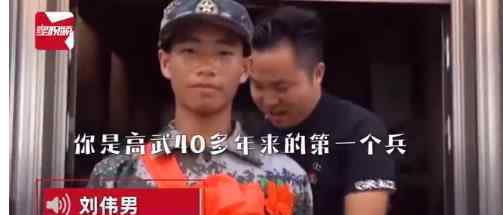 00后苗族小伙参军全寨送行 一人当兵全寨骄傲