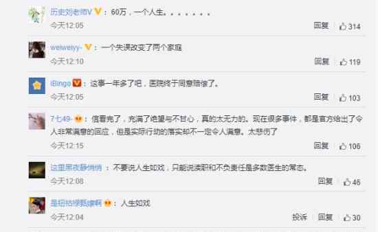 错换人生28年涉事医院同意赔偿 究竟是什么情况
