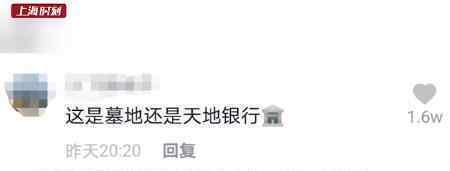 一银行办事窗口被指像墓碑 这么诡异的吗