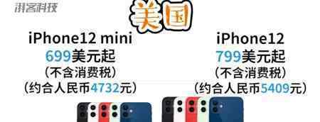 iPhone12五种颜色 都有什么类型