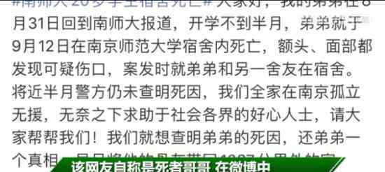 南师大学生校内死亡警方已介入调查 等待警方调查结果