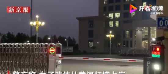 被前夫拽上车失联女子遇害 具体是什么情况