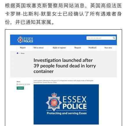 死亡货车确认身份 越南确认全部遇难者是越南人