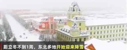 东北雪场首次迎来大批三亚游客 这是什么情况
