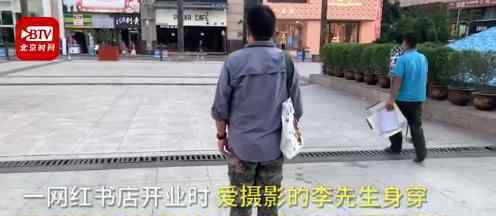 穿迷彩裤进书店被当农民工拦下 具体是怎么回事