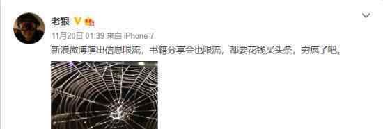 多位明星集体声讨微博 原因是什么最后如何处理