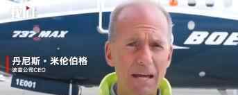 波音CEO放弃奖金 这是为什么波音CEO的奖金有多少