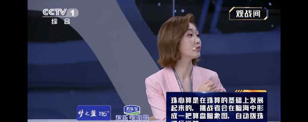 1.71秒算出15笔6位数加减 太厉害了