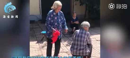 白发奶奶步履蹒跚玩丢手绢 人老心未老