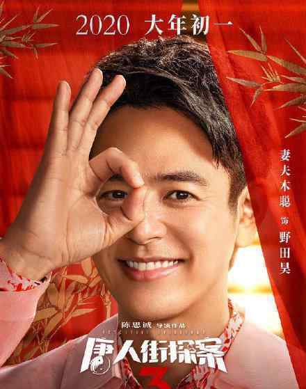 妻夫木聪长泽雅美再合体 即将出现在中国的大银幕