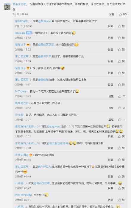 为啥北方一过节就吃饺子 网友都是怎么说的