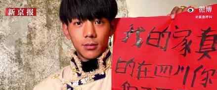 人民日报:珍视“丁真们”的纯真 “丁真”当之无愧