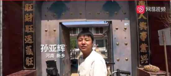 95后无臂主播咬筷子打字养全家 自强者让人尊重