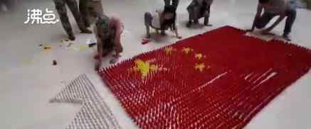 用两万余块多米诺骨牌摆出国旗 创意无极限