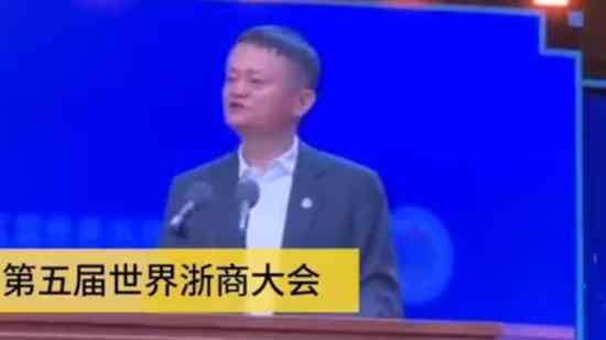 马云称双十一对阿里没多大意义 这是为什么