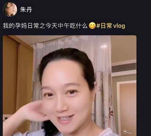 39岁生二胎 39岁朱丹高龄生二胎，产后变样网友认不出，网友：女人牺牲太大了