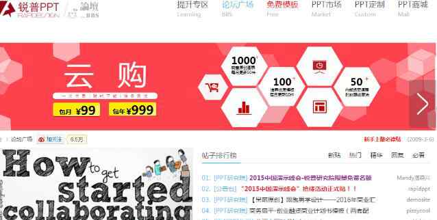 非凡图库 听说你要学PPT，这些模板网站推荐给你~文章配图