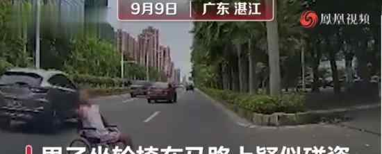 男子坐着轮椅在马路上碰瓷 具体是什么情况