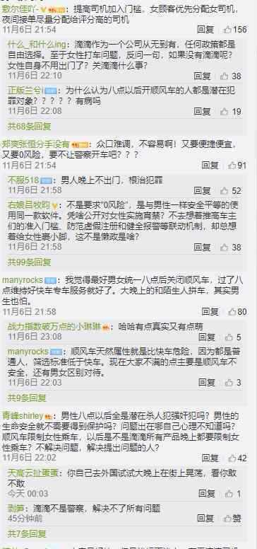 柳青回应顺风车 产品功能不太好用给朋友们添堵了