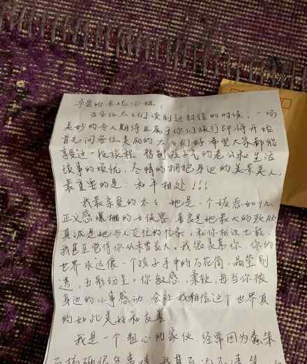 杜江给霍思燕的信 具体写了什么内容神仙爱情