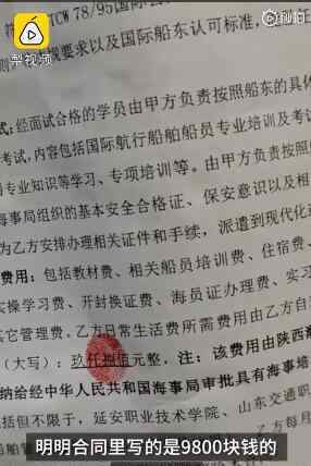 求职被办信用卡大学生已终止合同 具体是怎么回事