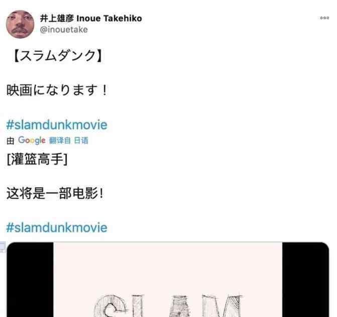 灌篮高手真人版 《灌篮高手》要拍真人版电影？关于漫改的这些真相你一定要知道！