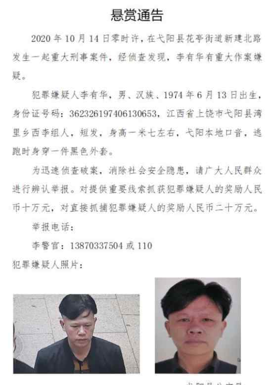 江西发生血案致3死 嫌犯在逃长这样