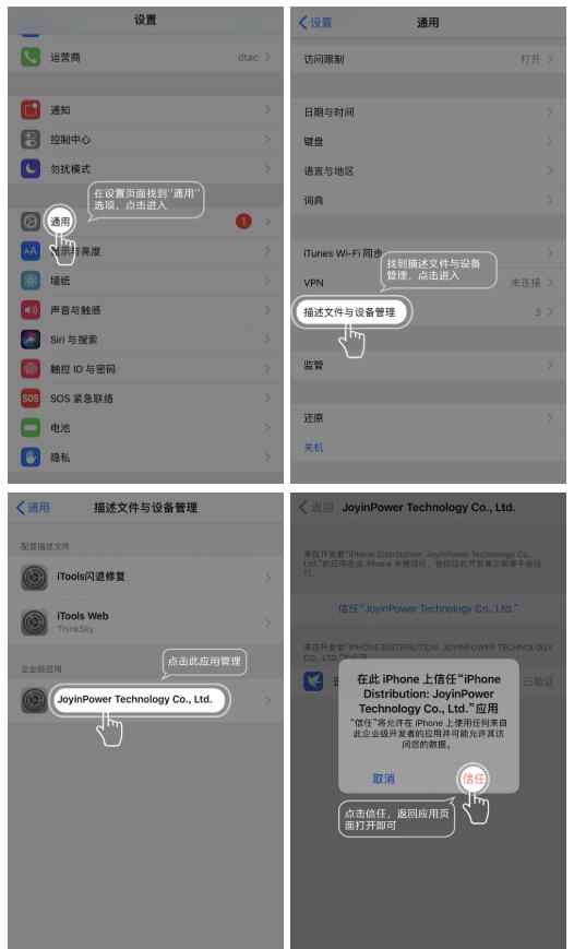 迅雷beat iOS迅雷（Beta）2019最新稳定版安装地址